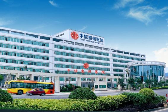 中信（惠州）医院有限公司 医疗废水处理工程